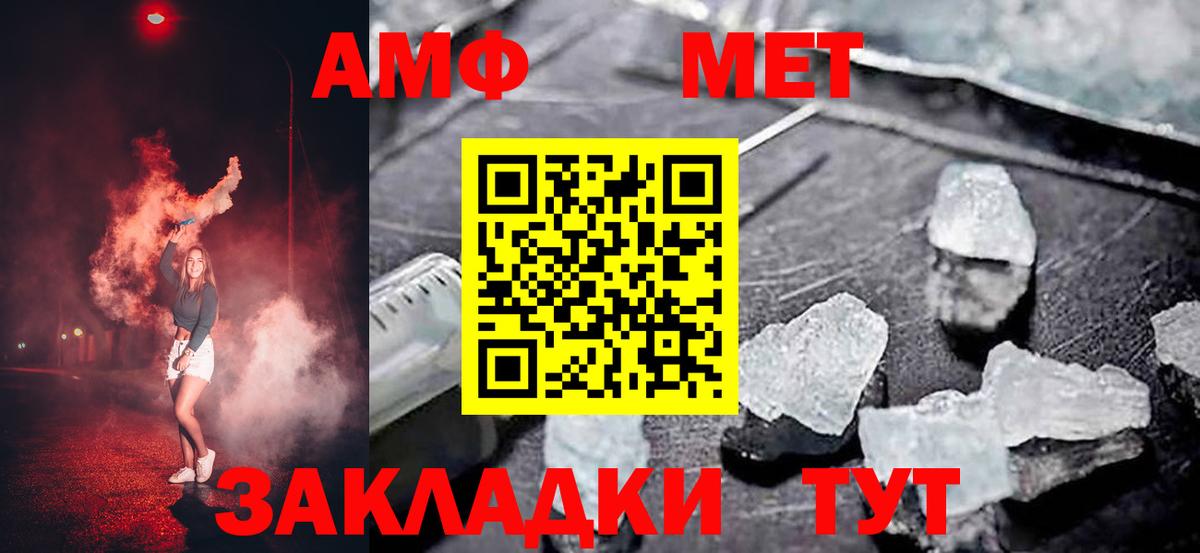 АМФЕТАМИН Premium Тула