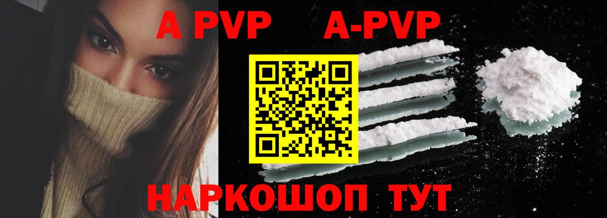 Alpha PVP СК КРИС Тула