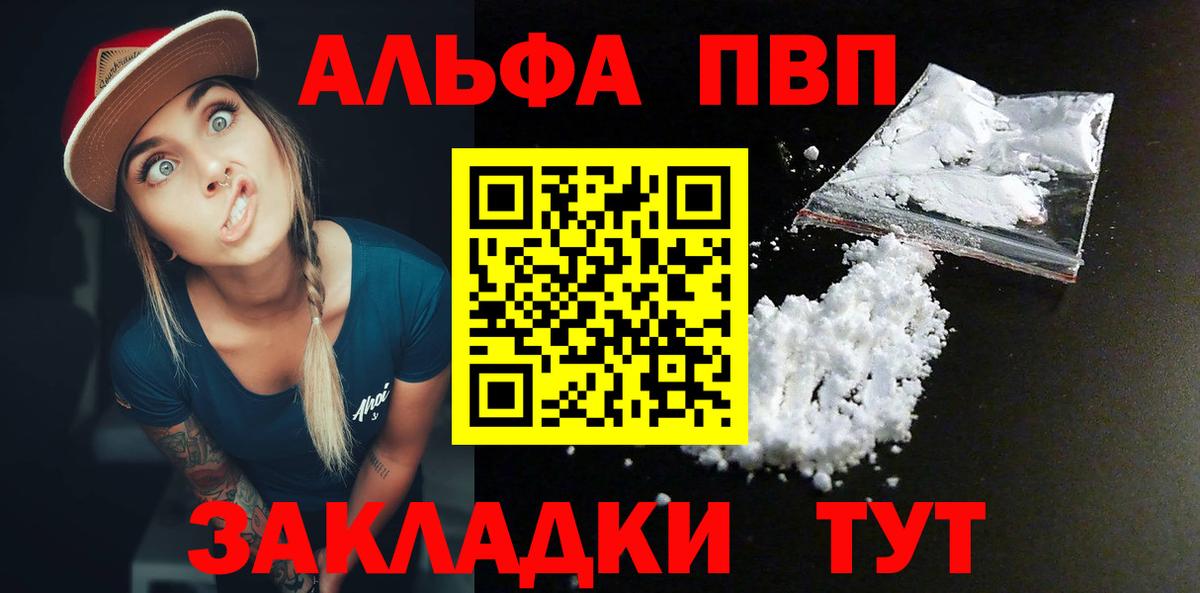 Альфа ПВП крисы CK  APVP  Вход с VPN  A-PVP VHQ  Тула  APVP кристаллы 