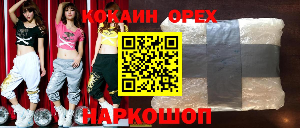 Тула  Кокаин 97%  Вход с VPN 