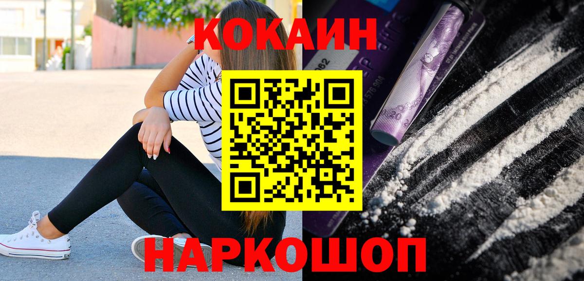 COCAIN Колумбийский Тула