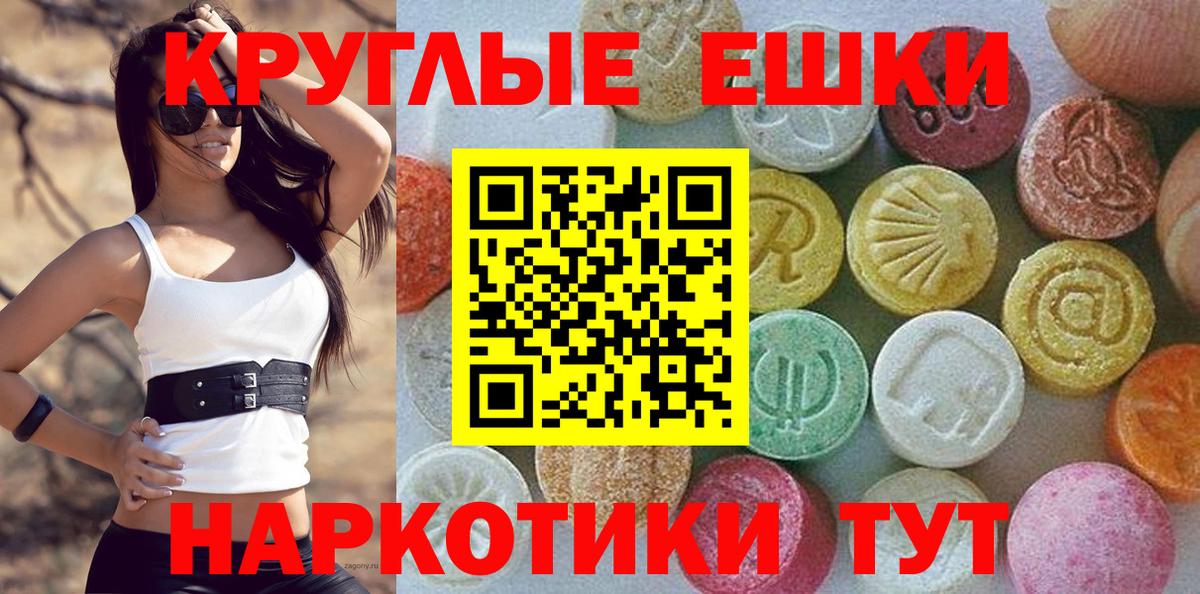 Ecstasy XTC  Вход с VPN  ЭКСТАЗИ TESLA  Ecstasy  Тула 