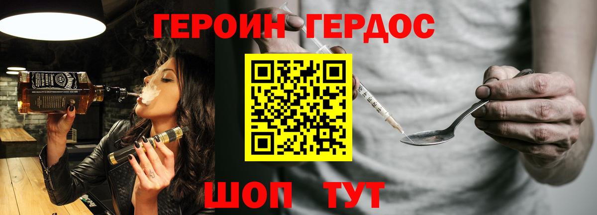 Героин герыч Тула