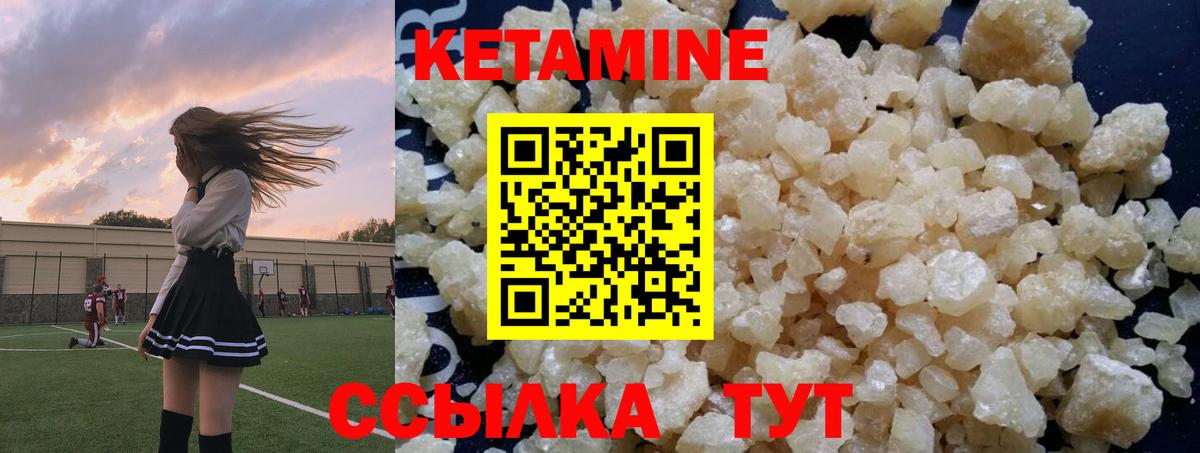 Кетамин VHQ Тула