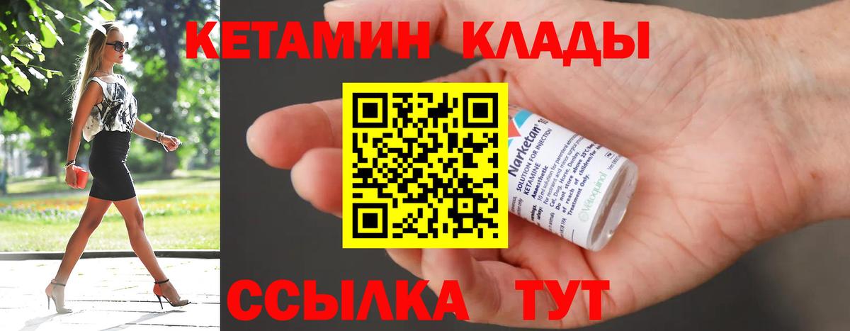 КЕТАМИН VHQ  Вход с VPN  Тула 