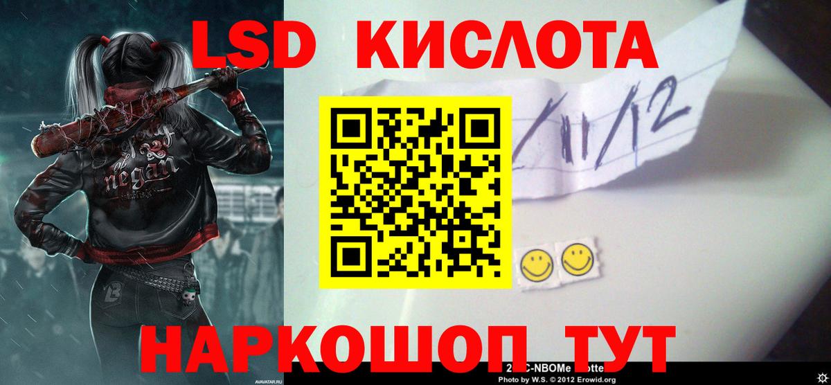 ЛСД экстази кислота Тула