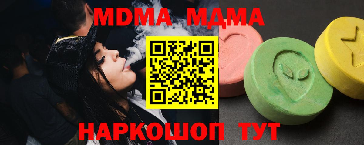Тула  МДМА кристаллы  МДМА crystal  МДМА  Вход с VPN 