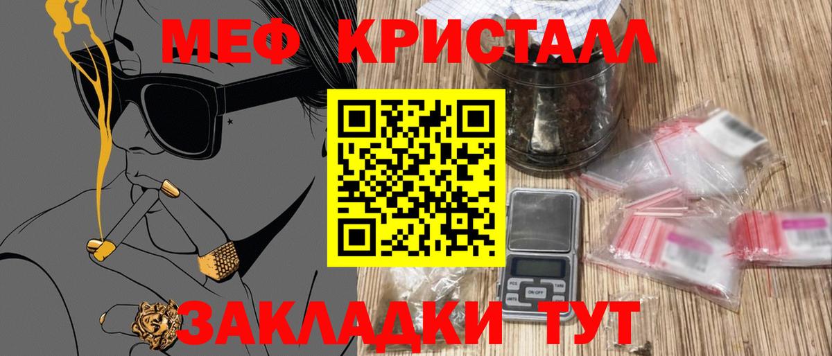 где купить наркоту  МЕФ  Вход с VPN  Тула  МЕФ мяу мяу  Мефедрон VHQ 