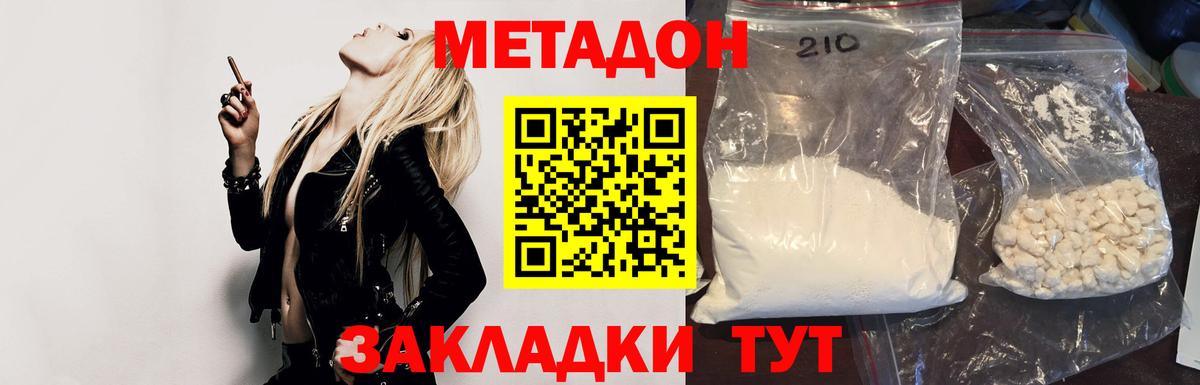 Тула  Метадон methadone  Метадон мёд  Вход с VPN 