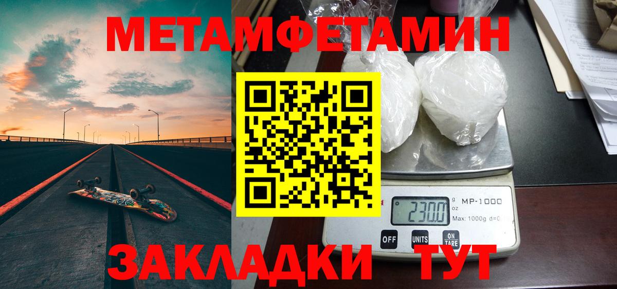 Метамфетамин винт  Вход с VPN  Тула 