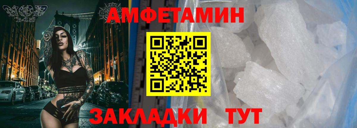 МЕТАМФЕТАМИН Декстрометамфетамин 99.9% Тула