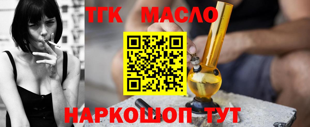 Тула  Дистиллят ТГК гашишное масло  закладки  Дистиллят ТГК вейп  Вход с VPN 