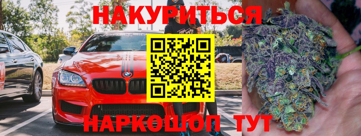 Каннабис THC 21% Тула
